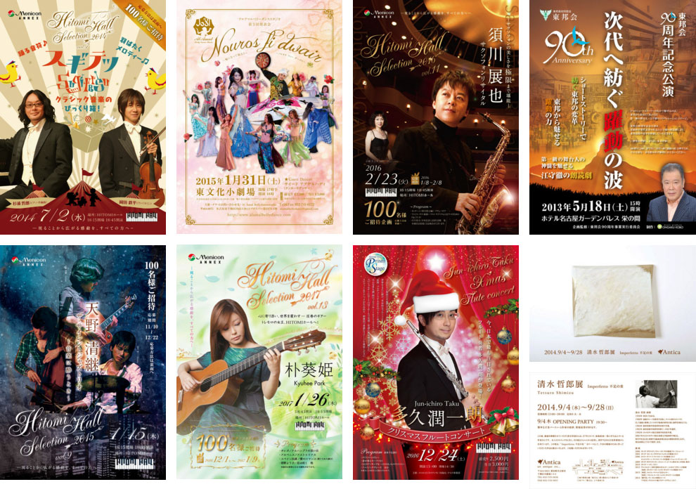 高畑勲展FAJPフライヤー・チラシのグラフィックデザイン参考サイト