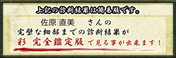 佐原直美さん 優良家庭犬普及協会 |