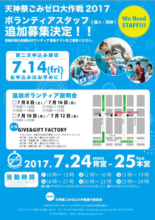 ボランティア団体会員募集チラシ制作実績Skillotsスキロッツ