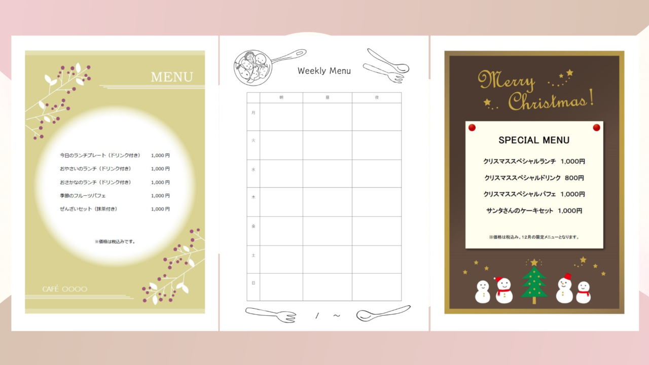 図解 センスの良い表のデザインとは？おしゃれな表テンプレート12選 - Document Studio - ビジネス資料作成支援メディア