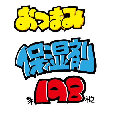新パーツご紹介 「数字 たて長 のPOPセット」と「数字 よこ長 のPOPセット」POPKIT BLOG ポップキットブログ