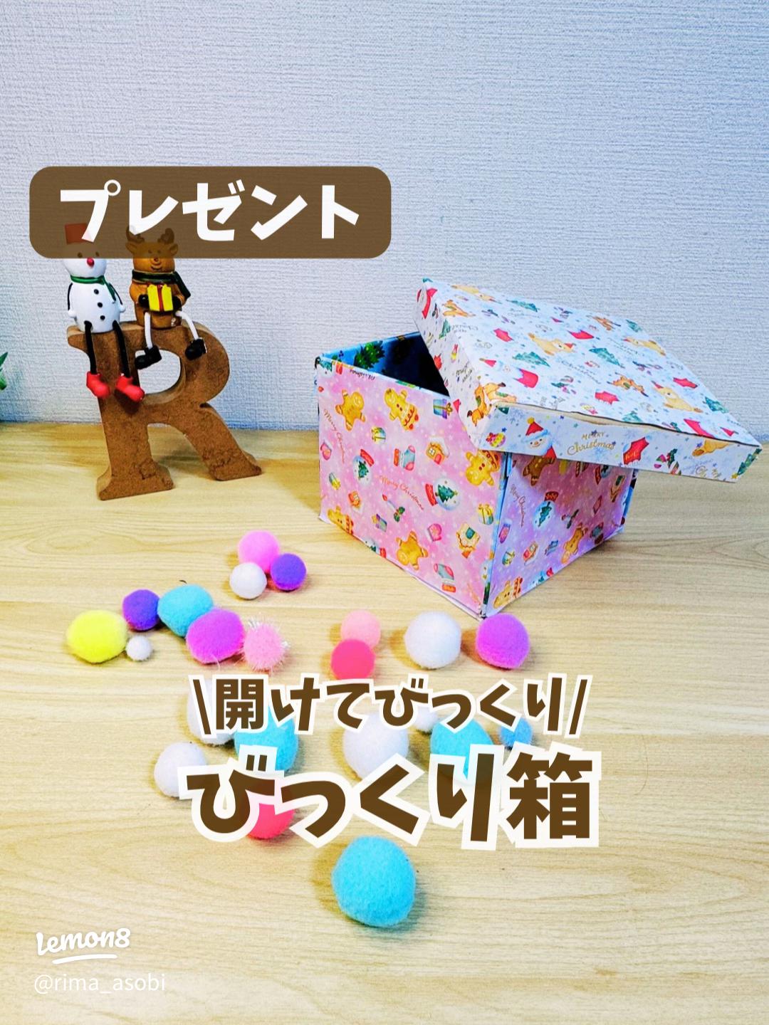 牛乳パックの宝箱の作り方その他リメイク・デコレーションアトリエ