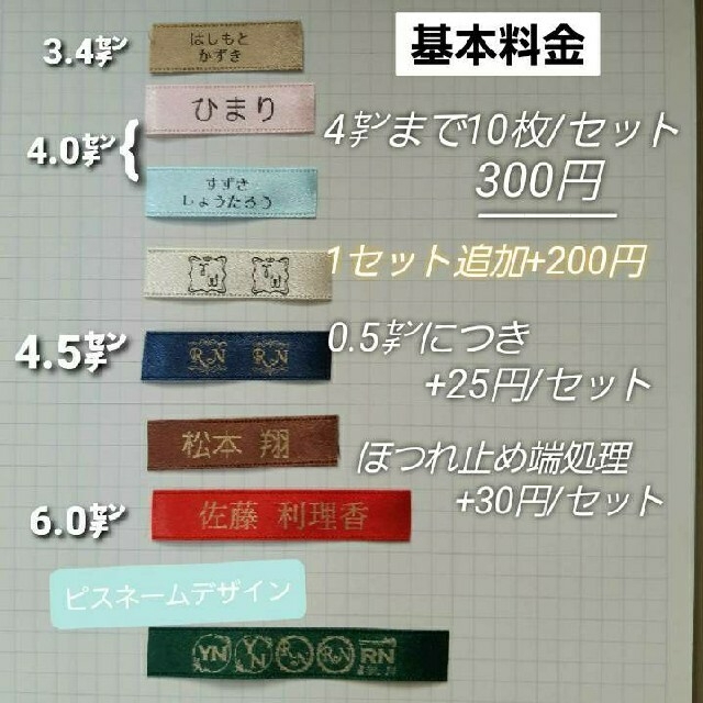 BLAZE 手芸タグ ハンドメイド用 2枚 3枚セット 刺繍タグ 挟みタグ カラー 織りタグ 織りネーム ネームタグ 手芸 ワッペン 材料縫い付け 貼り付け アレンジ 男の子 蛍光色 : ハンドメイド用品&アクセサリー BLAZE - 通販 - Yahoo!ショッピング