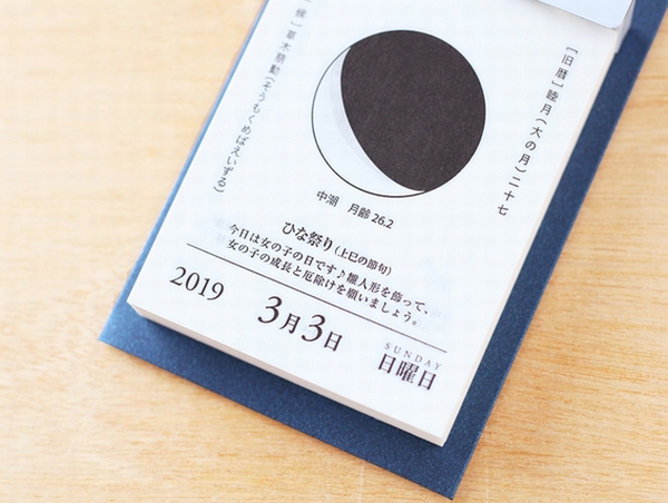 リサ・ラーソンのひめくりカレンダー2024株式会社トンカチのプレスリリース