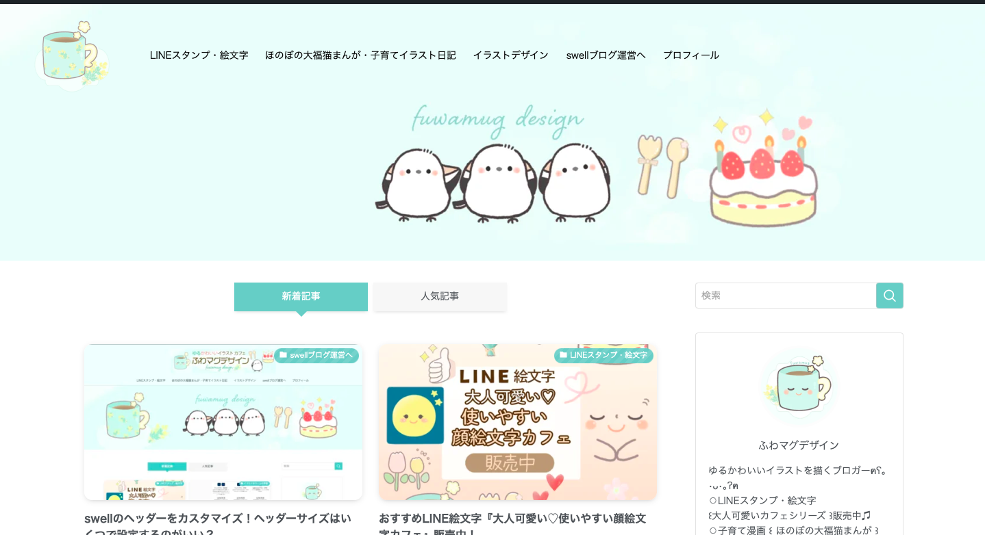 Xヘッダーサイズを ぴったり最適化 ‐役割・注意点も徹底解説‐