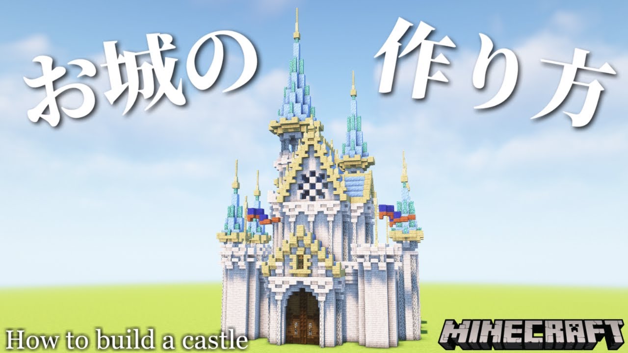 マイクラ 城の設計図アプリ決定版！ 選び方と使い方クラフトノート