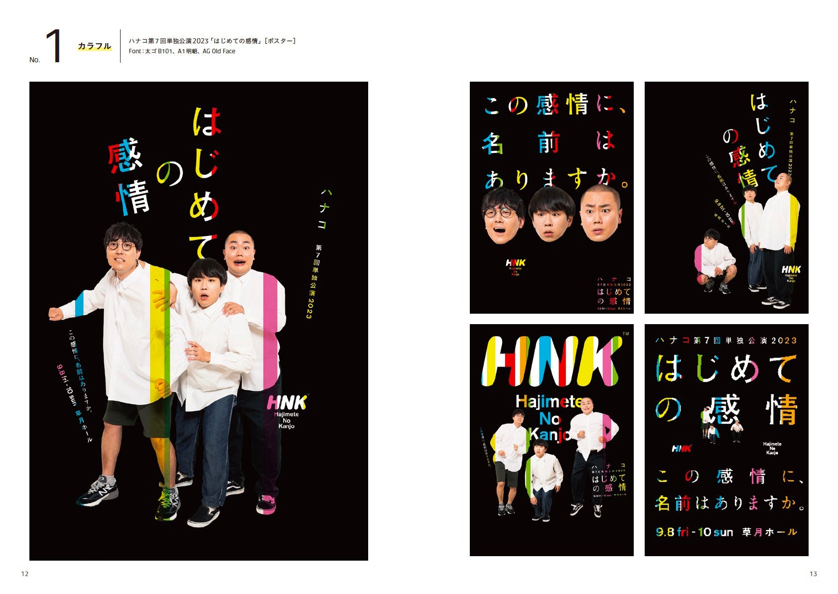 パンフレットデザイン事例・サンプル18例を一堂集結！パンフレット専科BLOG