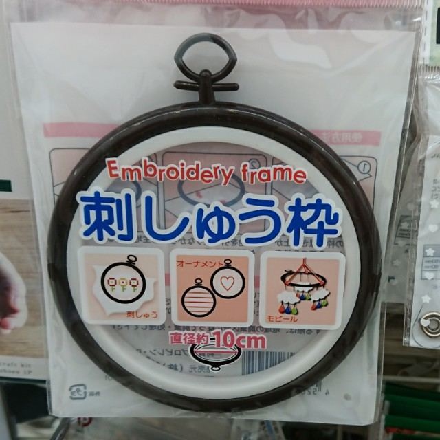 セリアさんの刺繍枠。秋色