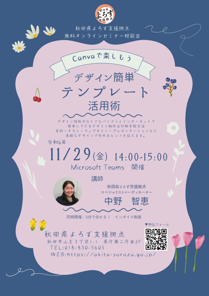 手に取ってもらえる！チラシデザイン講座多治見市の情報をお届けマイティーライン