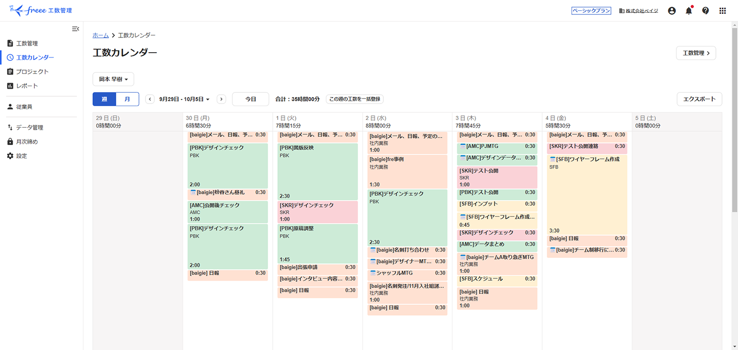 すぐに使える工程表・工程管理表テンプレート Excel・PDF 無料・登録不要ビズ研