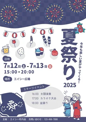 フリー チラシ・ポスターデザインに使えるベクター素材