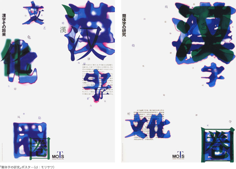 古書古本 Totodo：田中一光のデザイン 田中一光 著, 駿々堂