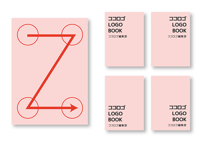 美術専門学校講師によるデザインの基礎理論「レイアウト」の基本 - 2014 11 19Schoo