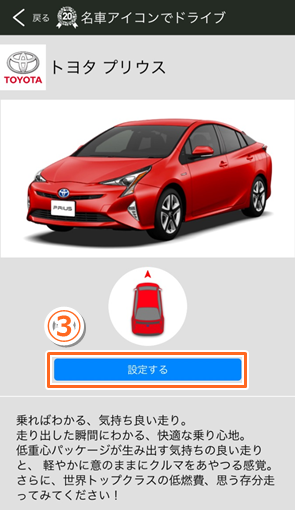 moviLinkのこだわり隠れ機能！現在地マークがカスタマイズできること、知っていますか？moviLink