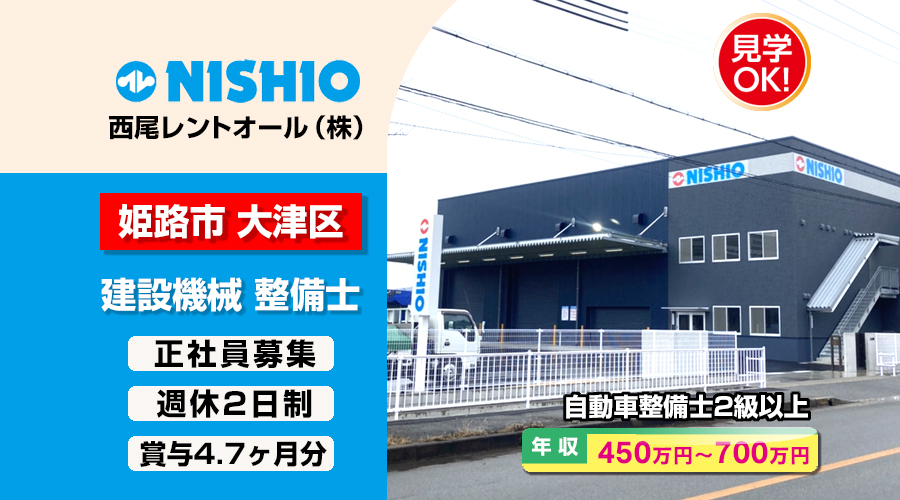 兵庫県加古川市事務関連の求人｜ジョブパーク姫路｜ジョブパーク 採用情報