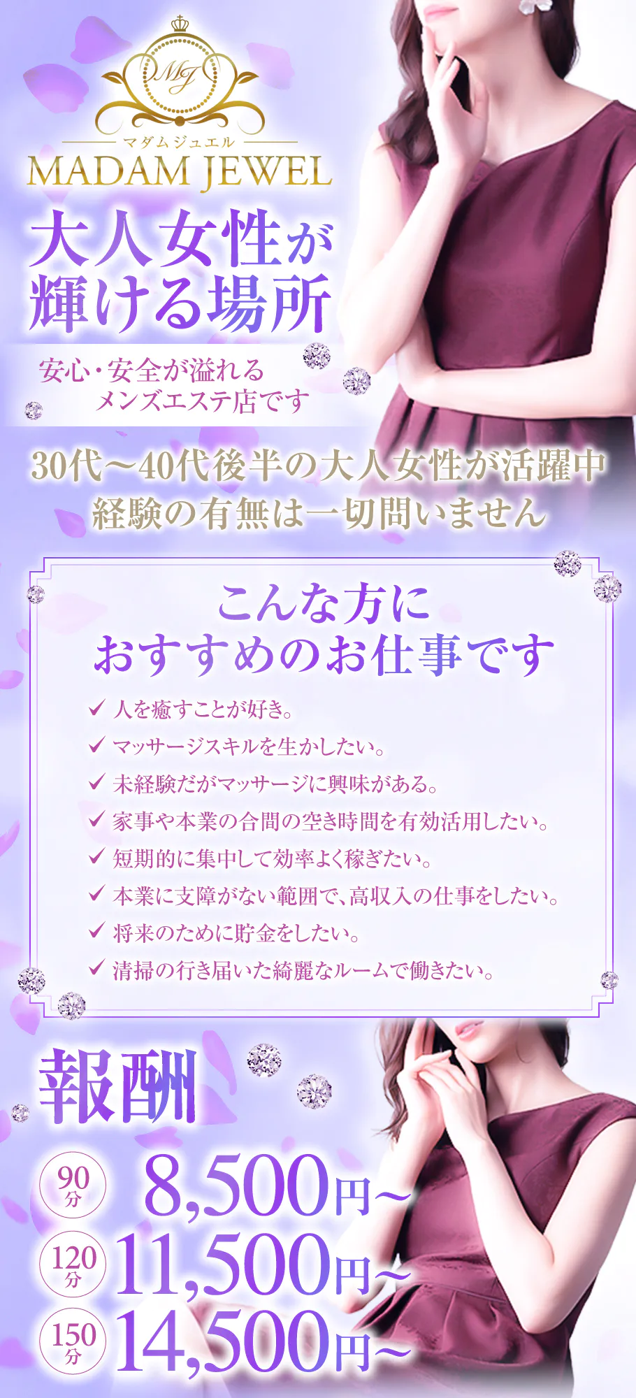 シェリル30代、40代のセラピスト在籍（シェリル）［すすきの(札幌) メンズエステ（一般エステ）］｜風俗求人【バニラ】で高収入バイト