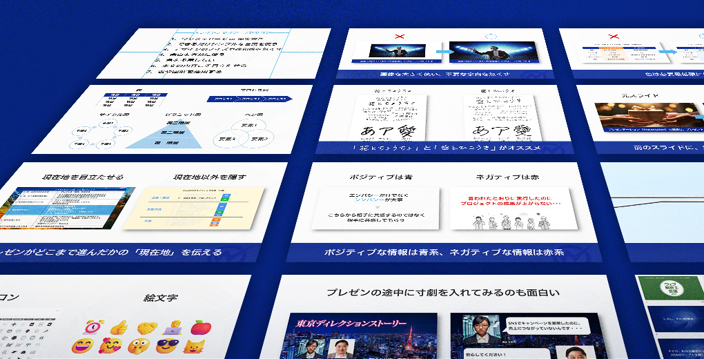 伝わりやすいスライド資料の作り方。資料作成の流れからデザインのコツ、デザイン初心者さんにおすすめの本まで紹介