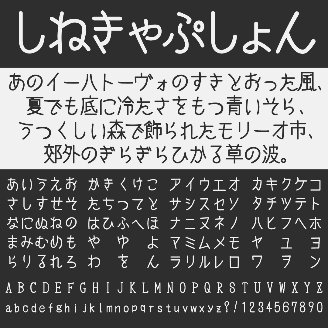 チラシにおすすめのフリーフォント6つまとめの参考書sitebook