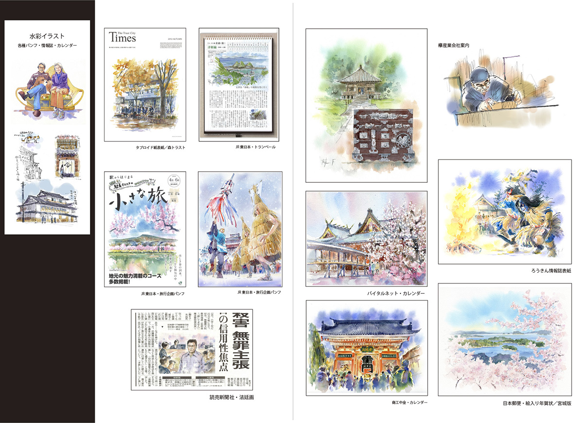 美大芸大就活ナビイケてる作品紹介 タームイラスト・キャラクタ