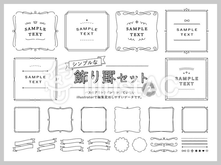 アイキャッチに使える無料素材サイト 2 フレームデザインおいでよ！ブログはじめてさん