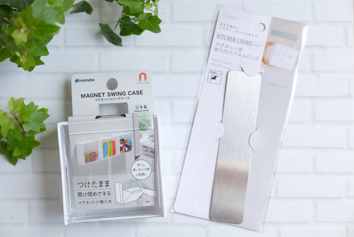 セリア 便利なマグネットシールで生活をもっと楽しく