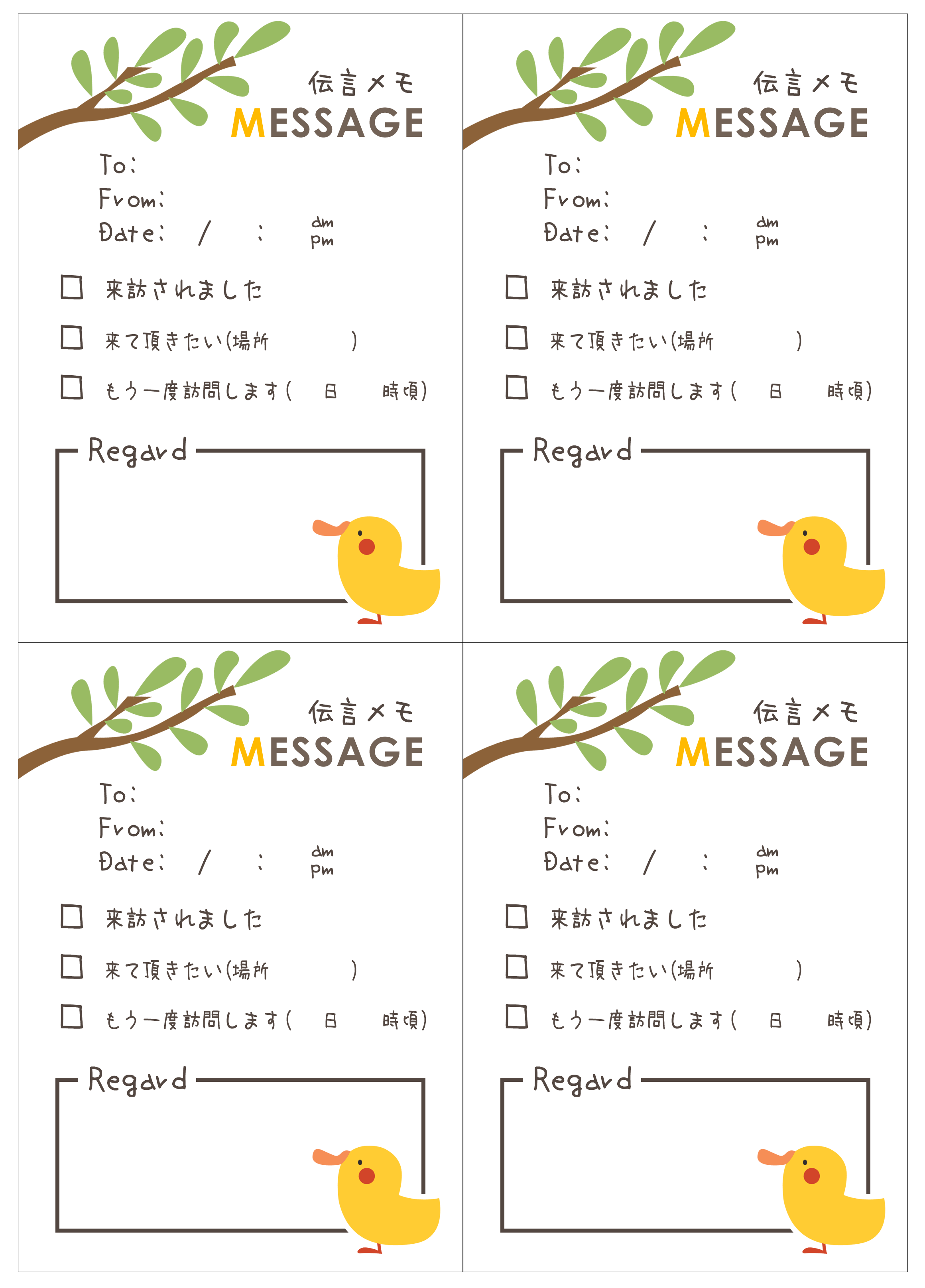 伝言メモ無料テンプレートデザイン。イラストや画像付きも豊富 - Canva キャンバ