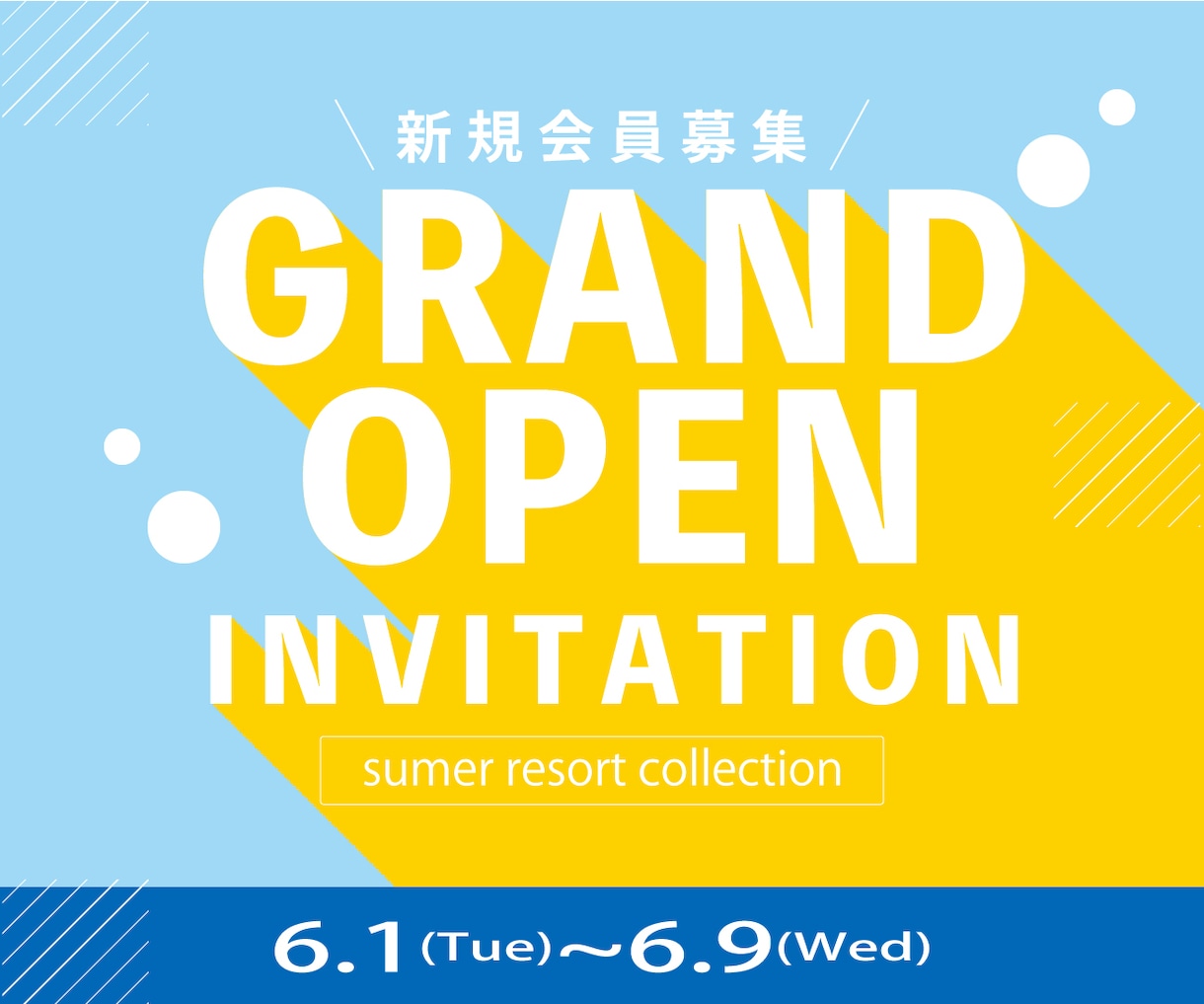 車・乗り物、文字組み・文字だけ、ナチュラル・爽やか、イラストのバナーパッと借りてパッと返せる、チョクノリ！BANNER LIBRARY