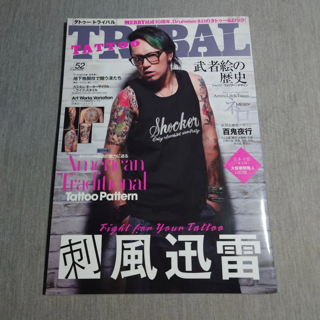 腕を巻くようにカラーのアメトラデザインのコブラのタトゥー 千葉 幕張千葉タトゥーは千葉市花見川区幕張本郷のFREE:ZTATTOOフリーズタトゥ