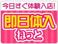 岐阜の人妻・熟女風俗求人【30からの風俗アルバイト】