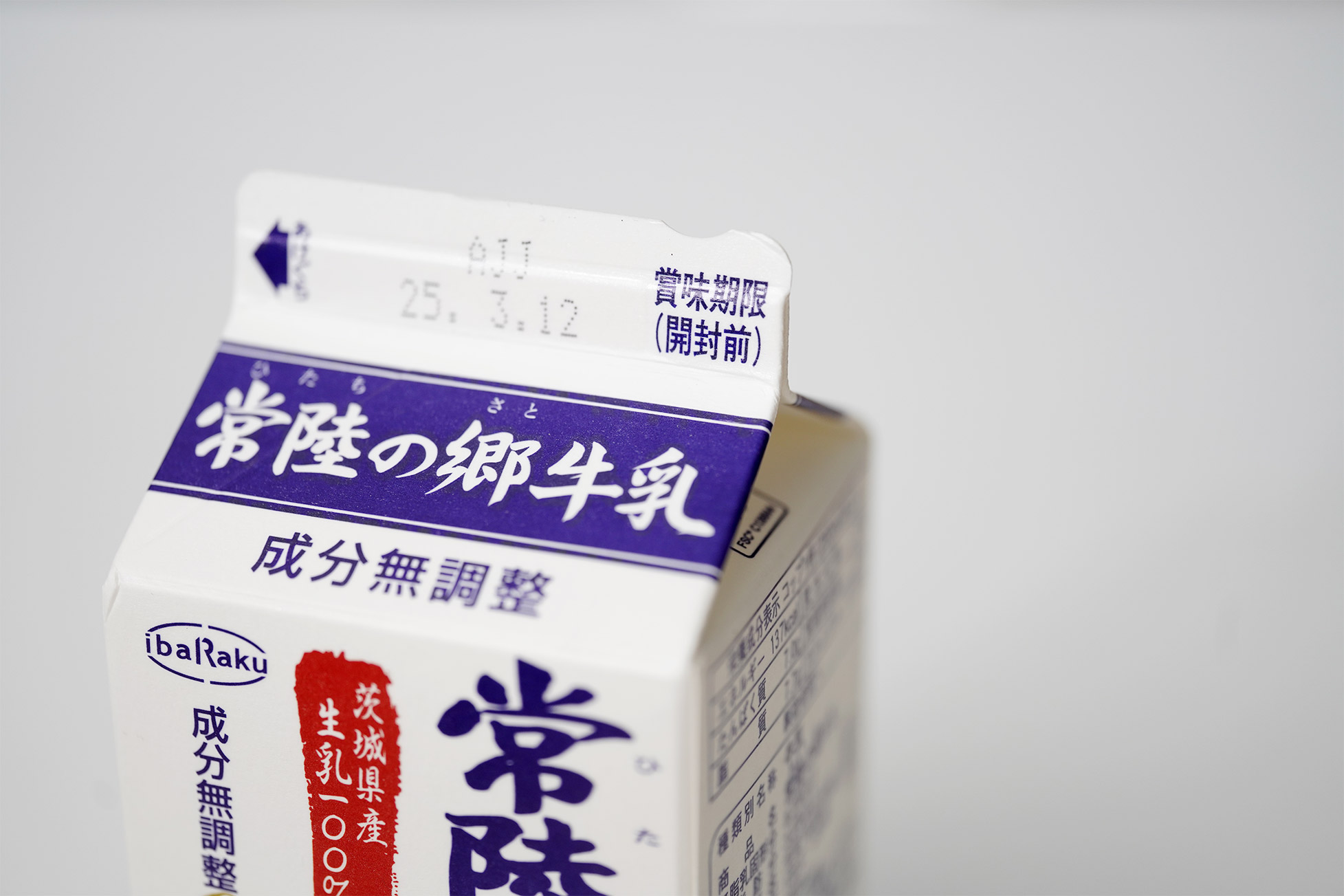 牛乳パックとユニバーサルデザイン株式会社フジホームズ