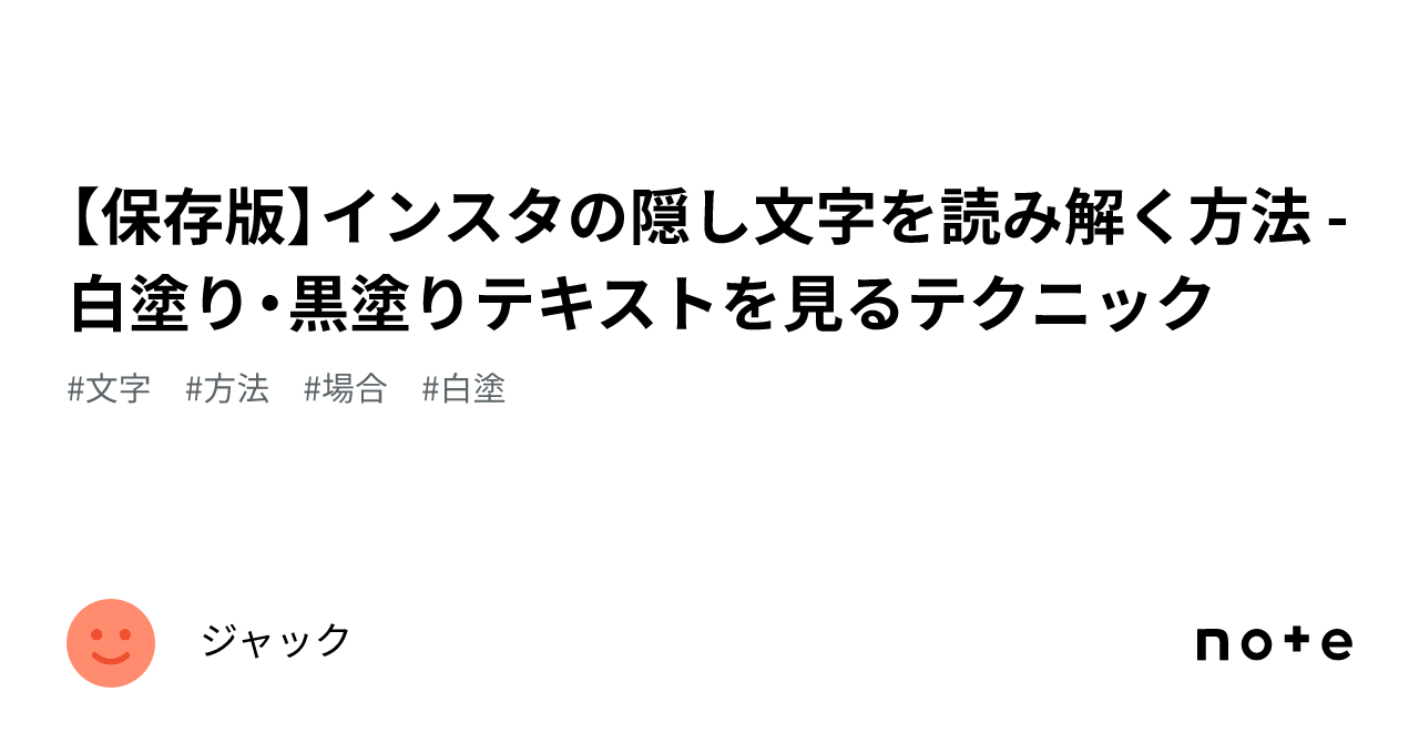Instagram文字 ぼかして文字入れるTikTok