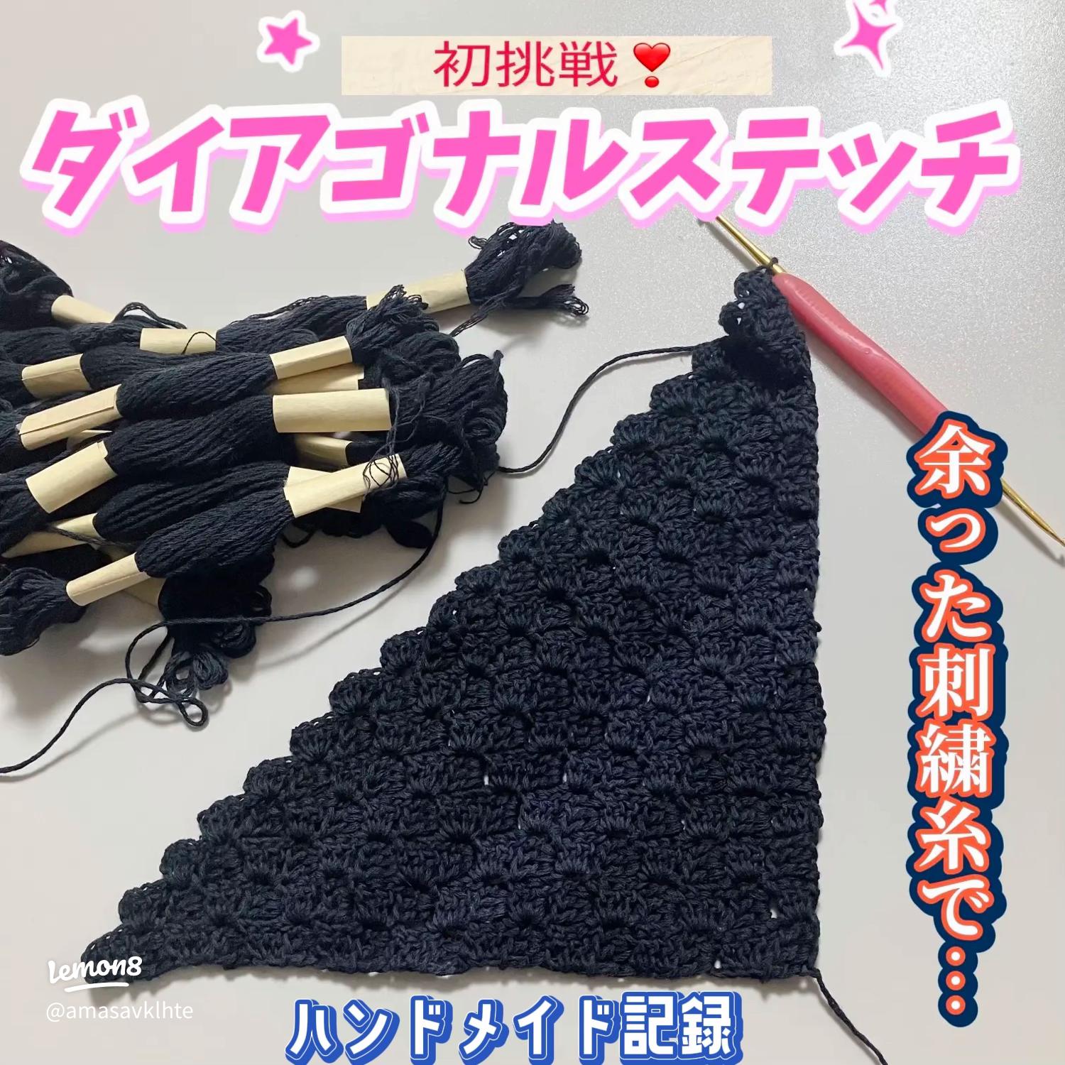 ダイアゴナルステッチのブランケット、その2。 - まいにち、てしごと