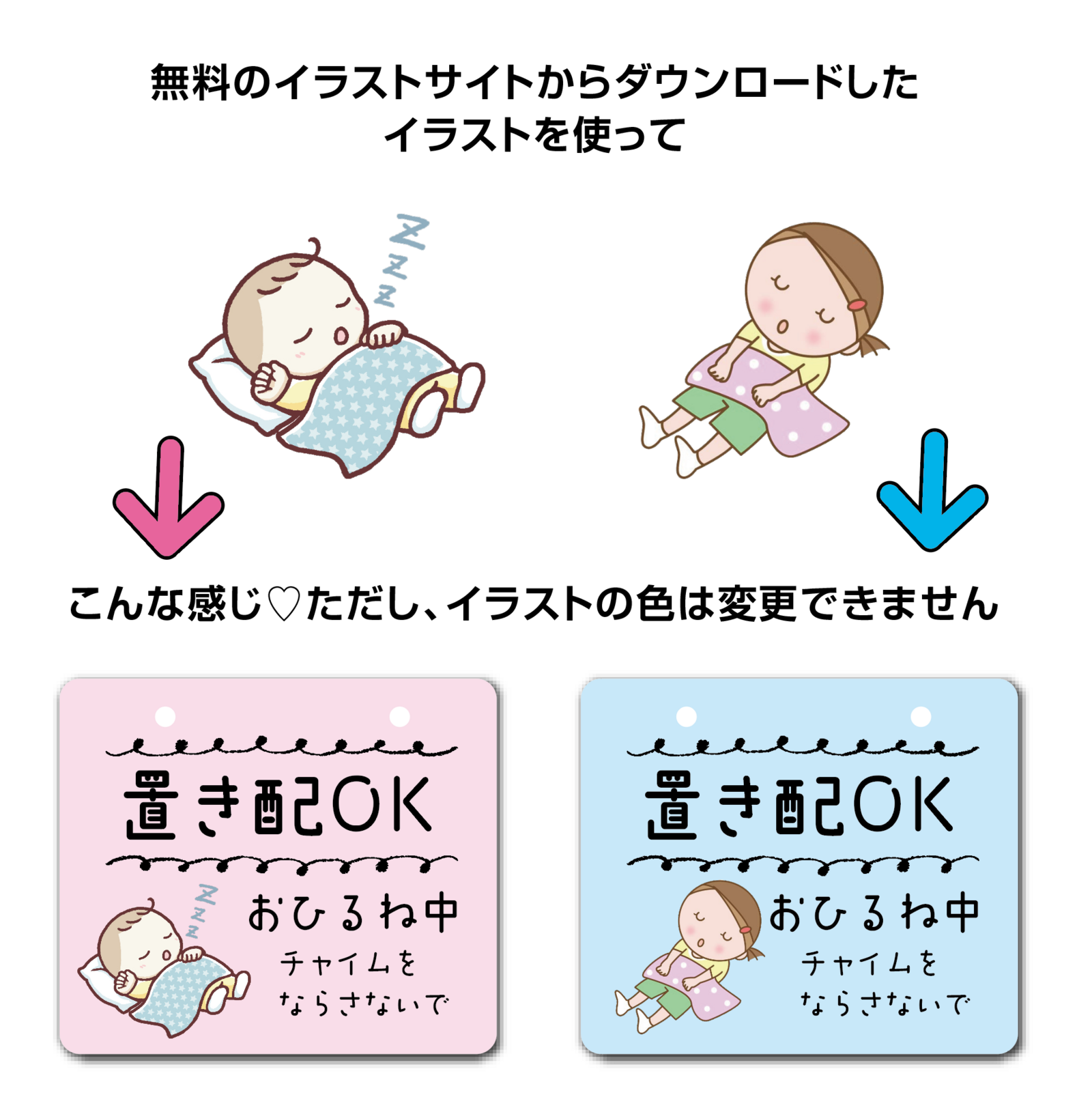 置き配ステッカー チャイム不要イラスト - No: 23039291無料イラスト・フリー素材なら「イラストAC」