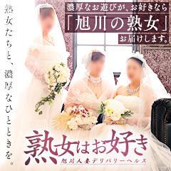 旭川 〜割り切り出会い掲示板【情報】Gカップ女子大生から熟女まで – セカンドマップ