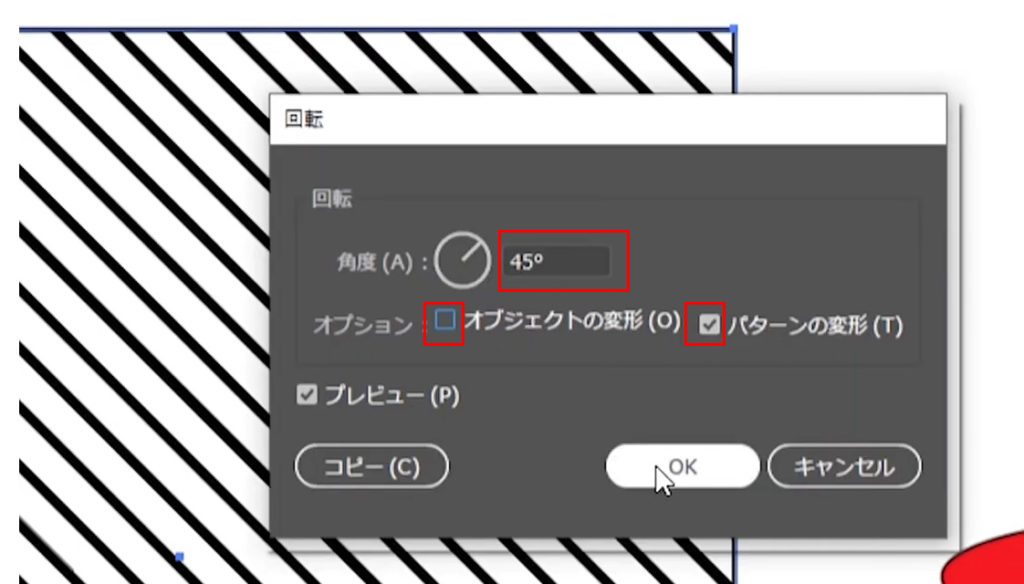 FlatDebris:Illustrator 切れ目のない斜線パターンスウォッチの登録