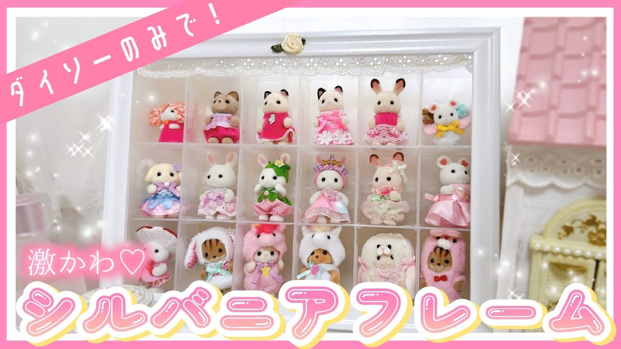 棚 シルバニアファミリー セリアのはぎれ セリアの木箱 カフェ風〜♡ などのインテリア実例 - 2015-09-18 19:08:47RoomClip ルームクリップ