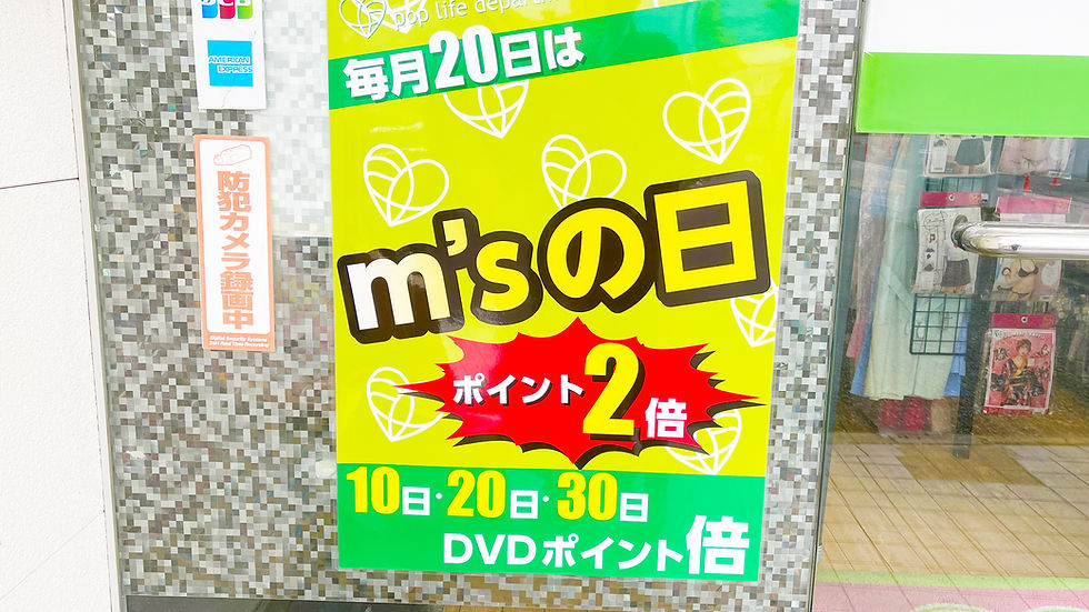 2021年最新】船橋市でアダルトDVDを買取・販売しているお店