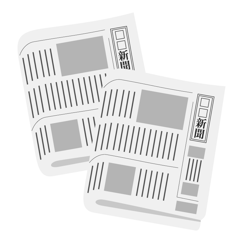ニュース・新聞」アイコン・イラストのフリー素材 商用可