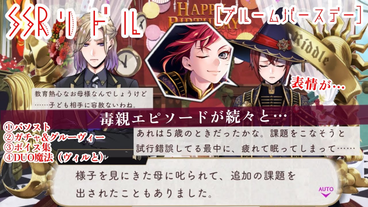 ツイステ SSR&SRのグルーヴィー化イラスト一覧ツイステ速報 ツイステッドワンダーランド攻略まとめ