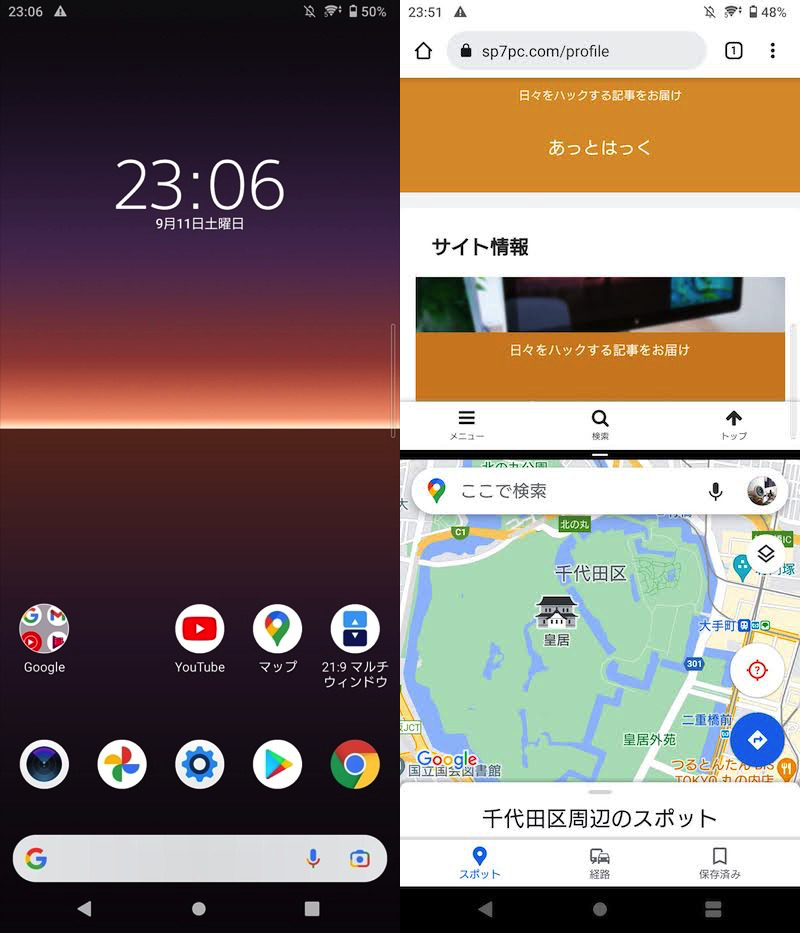 Androidスマホの画面焼けは直せる？原因や防ぐ方法をご紹介！Xperia Galaxy AQUOS Google Pixel修理のアンドロイド ホスピタル