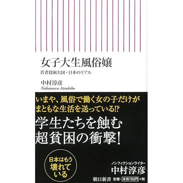 池袋西口・北口：高級デリヘル】「現役女子大生コレクション」いずみ : 風俗ガチンコレポート「がっぷりよつ」