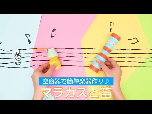 ヤクルト容器を活用！子供と楽しく遊べる魚釣りゲームを作っちゃおう♪ - 毎日が新しい日！新しいチャンス