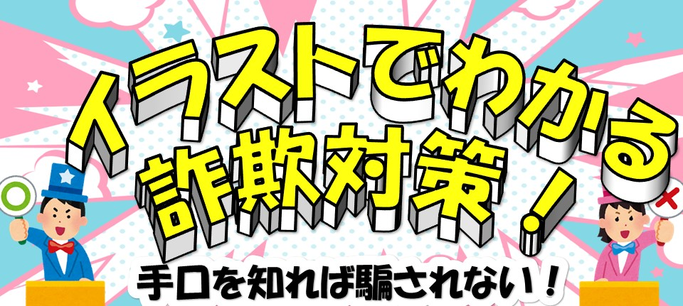 おれおれ詐欺イラスト無料イラスト・フリー素材なら「イラストAC」