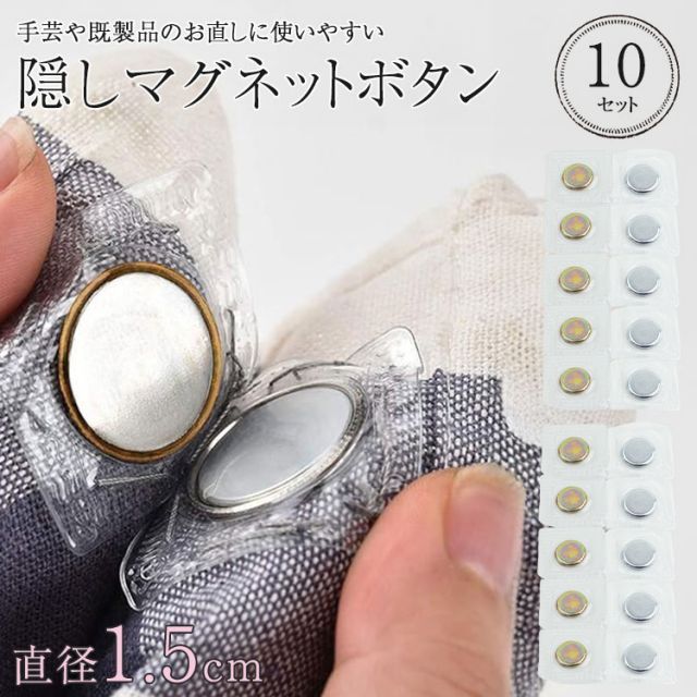 マグネットボタンを丁寧につけてみようAnimal embroidery forum