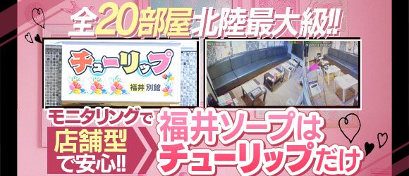 福井ソープ「ひえん別館」（2回目） : ラピスの風俗旅行記