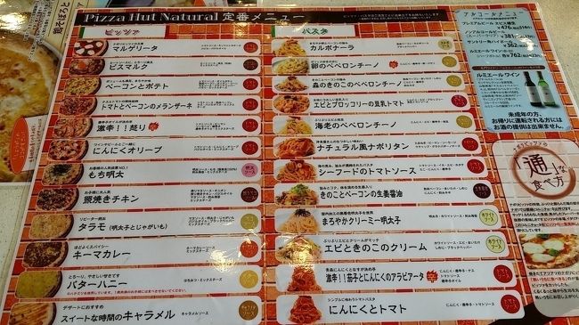 ピザハット 旭川4条通店（旭川市4条通3丁目1616-1） |