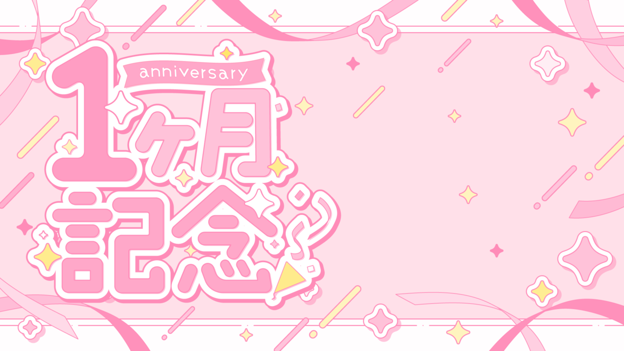 バックボードデザインテンプレート キュートタイプ「ゆめかわ」デザインテンプレートバナースタンドの激安通販ならバナースタンド研究所