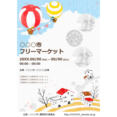 フリーマーケットの無料デザインテンプレート - デザインAC