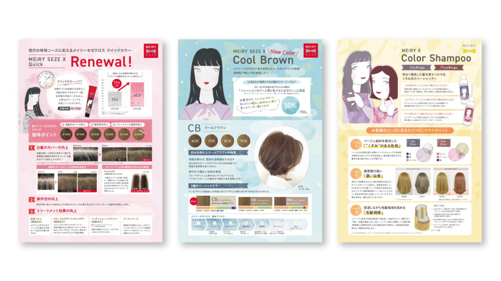 チラシの作り方⑦〜色使い〜サンペー先生のセンスはいらないブログ