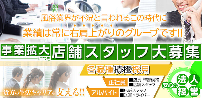 風俗男性求人サイト【野郎ワーク】の過去・裏側・アクセス分析・口コミ/体験談 – 現役風俗店